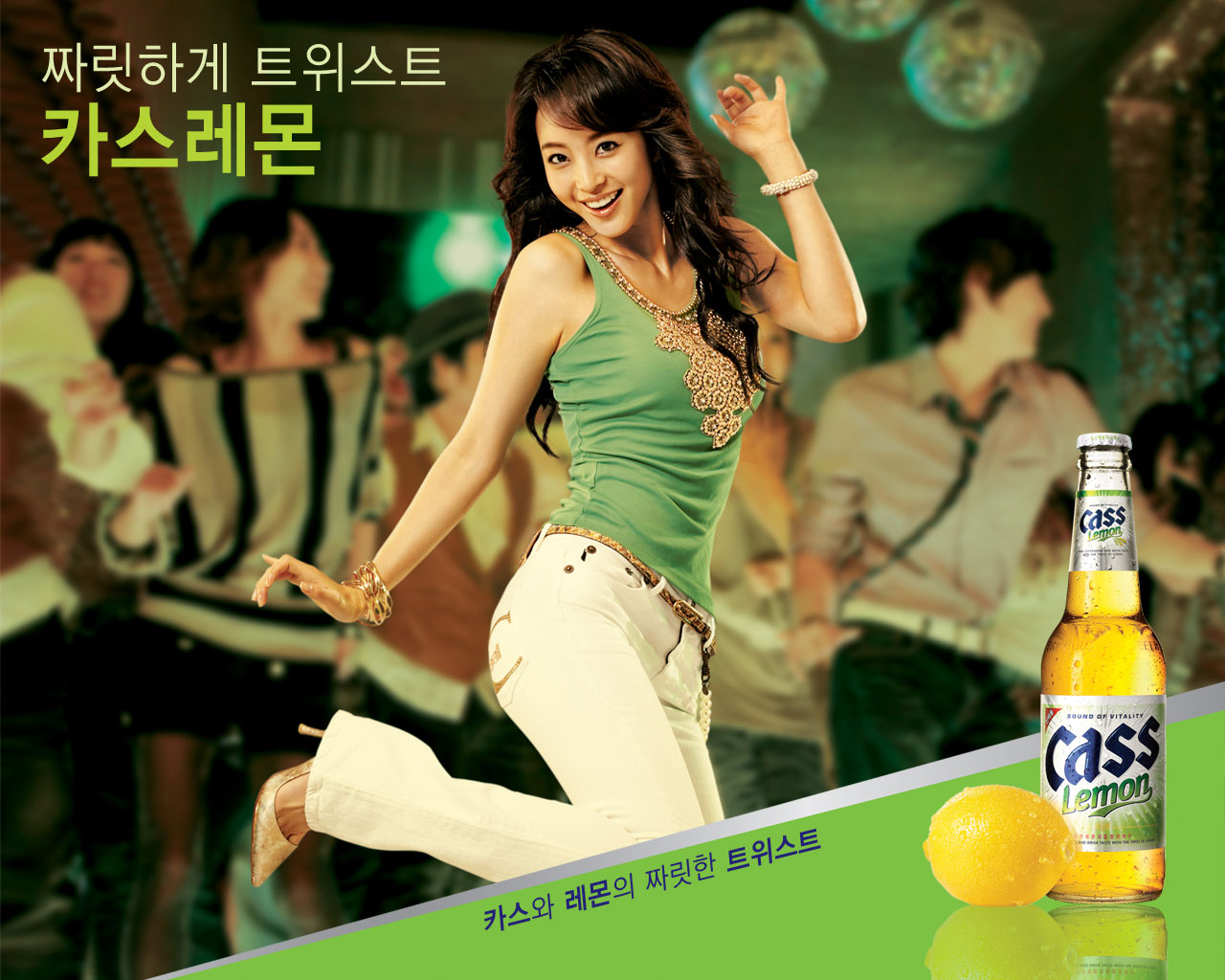 Han Ye Seul Korean Cass Lemon Beer